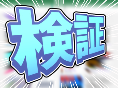 Remix!!