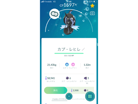ポケモンgoなんかきた