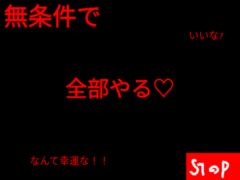 これを見た私はHAPPY！！ｲｴｰｲ!!!（洗脳済）