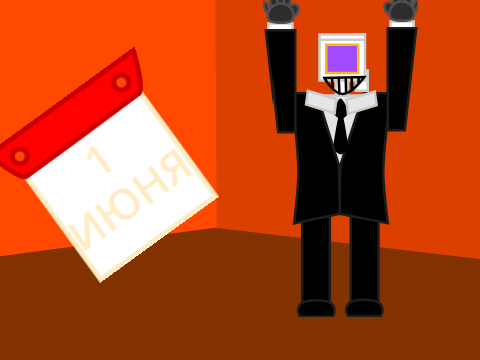 УРА!