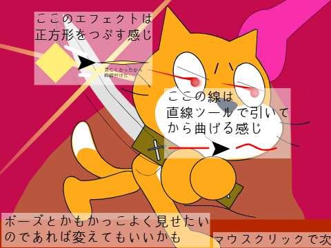 アドバイス