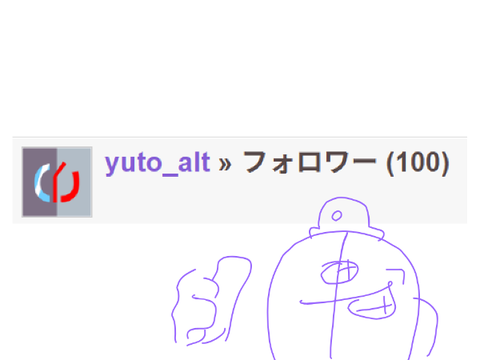 やっとやね