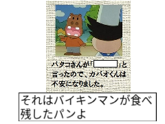 かばおくんｗｗ 