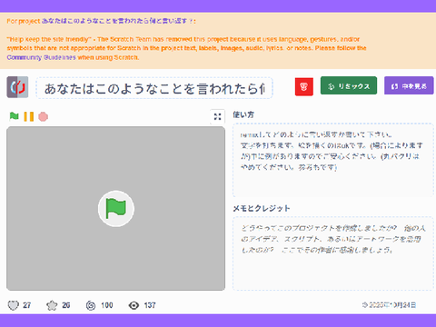 消されてて草