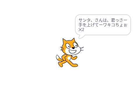 アンパンマン替え歌