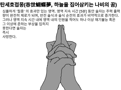 AY)스크래쳐들의 영역전개 2