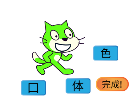 着せ替えゲーム