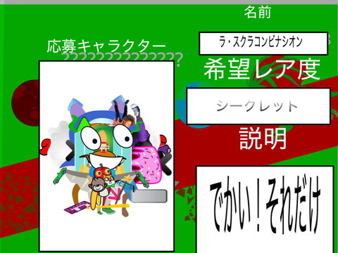 スクラッチメモリを盗む キャラ募集 remix-2