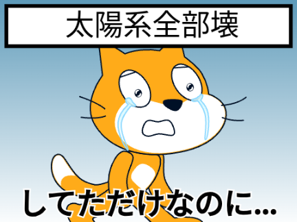 ボケて！ remix