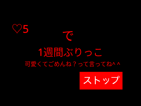 みたね？やろう^ ^鬼畜を超えてしまったルーレット remix