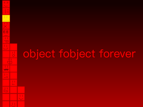 object fobject forever 16: the first last