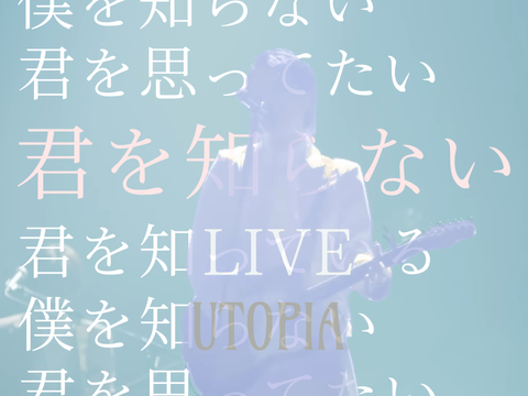 『君を知らない』【LIVE from Utopia】