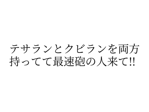 ファイナルタワー2枠の案の１つ