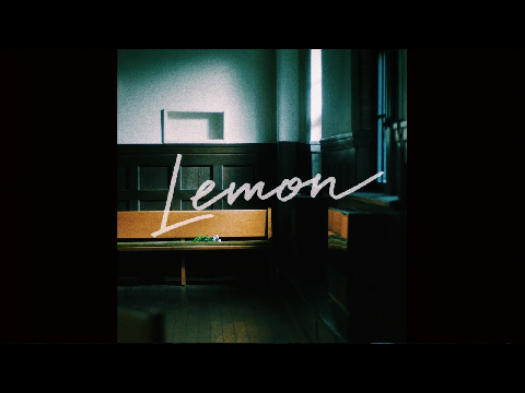 米津玄師 「Lemon」