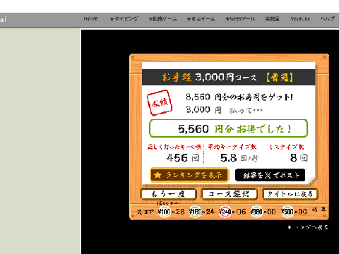 第二回タイピング王決定戦開幕！！！！ remix