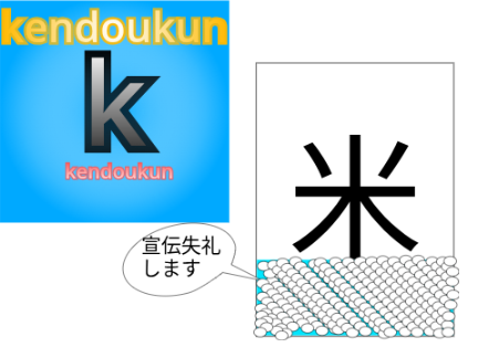 コメント欄