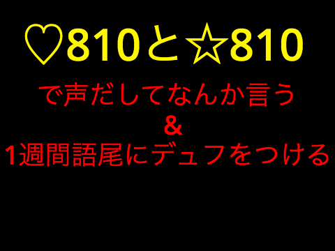 鬼畜だね