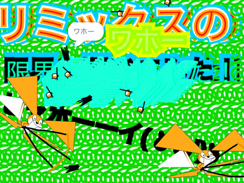 【企画】remixの上限、調べよう！  remix remix remix remix remix remix