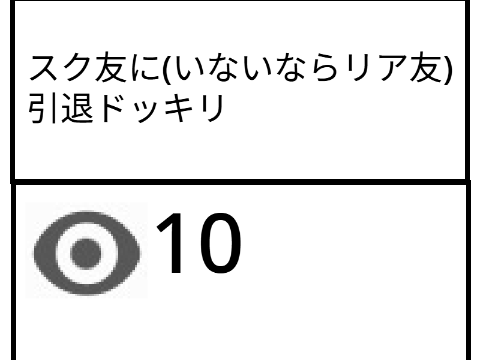 それはやめてお願い見ないで