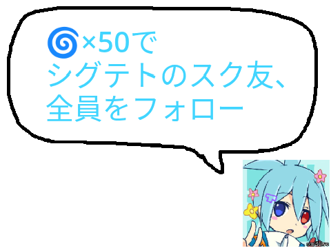 鬼畜ルーレット達成に手伝う