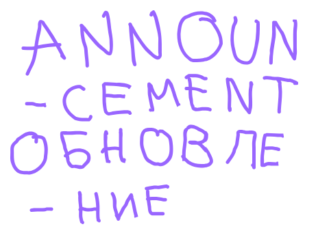an announcement from joe
