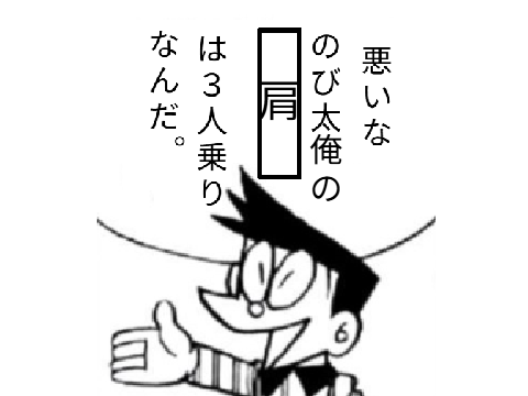 これでぼけて！ remix