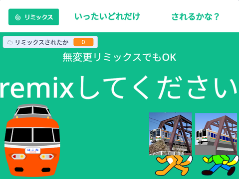 どれだけリミックスされるか  remix remix-2 remix remix remix remix remix remix-2 remix remix remix remix re… remix