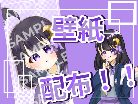 【4日目】壁紙配布！！