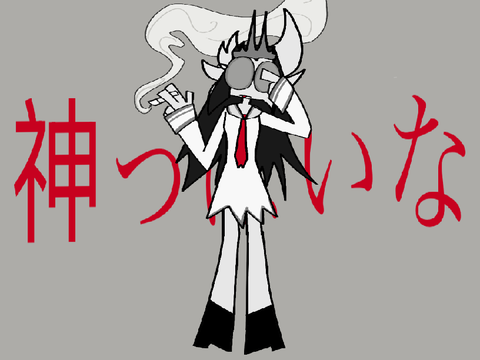 GOD-ISH