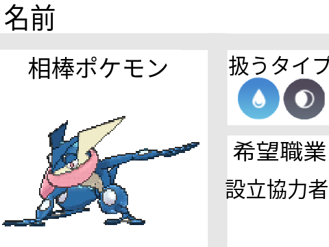 大ポケモン共和国参加用シート remix remix