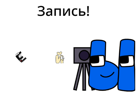 Current Progress of Ы