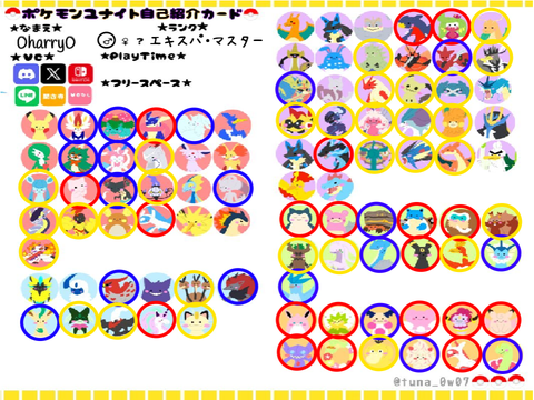 ポケユナ自己紹介カード　(｀･ω･´) remix