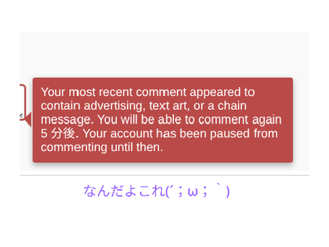 なんなんこれ(´；ω；｀)