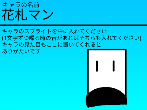 没キャラ募集しま〜す remix