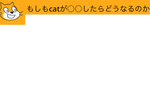 多分始まります