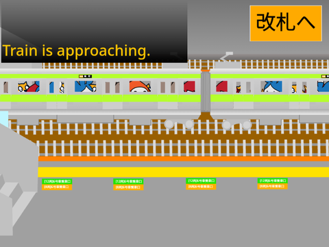 スクラッチ駅