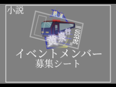 参加ですm(_ _)m
