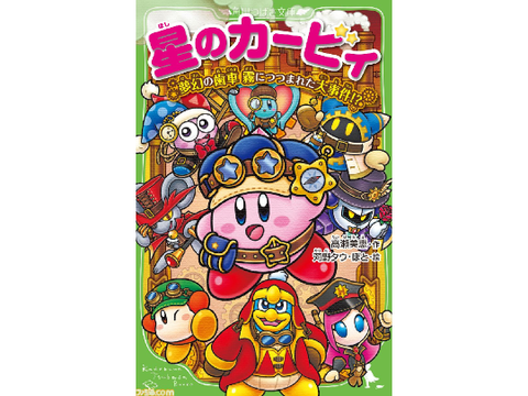 ANOTHER DREAMY GEAR NOVEL COMING