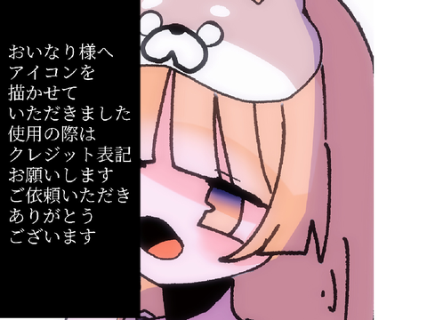 依頼の品