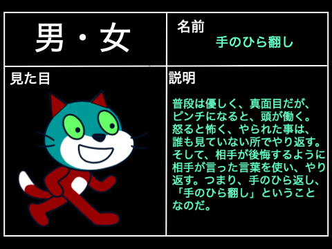 人狼ゲーム参加シート【猫改造】 remix
