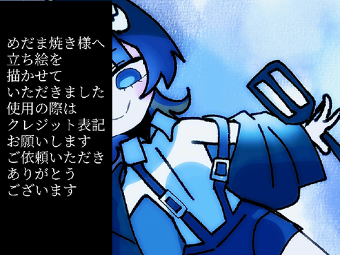 依頼の品