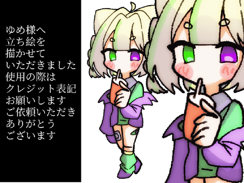依頼の品