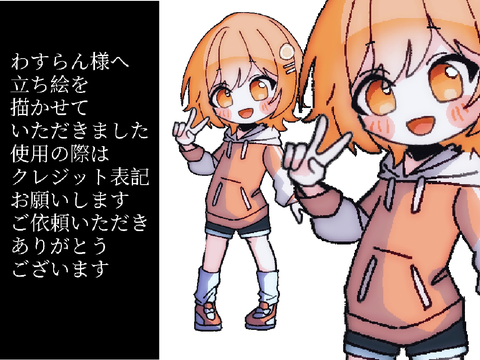 依頼の品