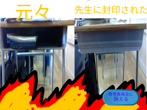 {炎上案件}これが東京の中学校です... remix