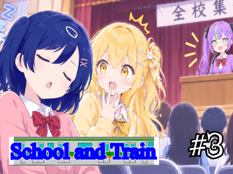 school and train #3