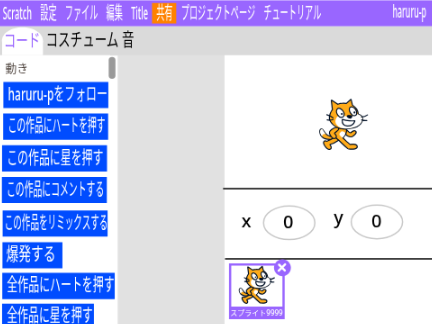 単発アニメ Scratchあるある