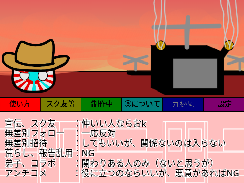 My Secondary Profile（プロフ兼新コメ欄）
