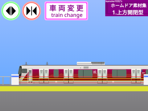 ホームドア素材｜上下開閉型
