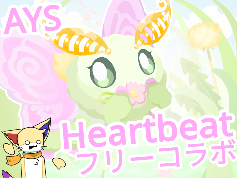 AYS-Heartbeat _) フリーコラボ！ remix