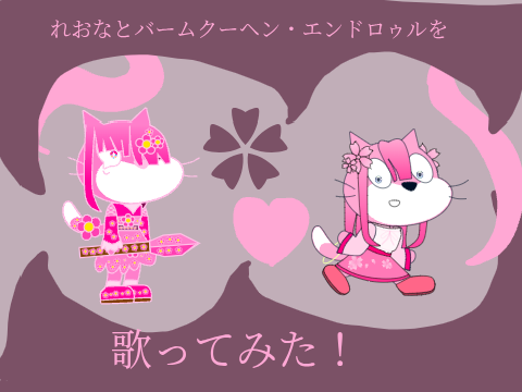2人で歌ってみた